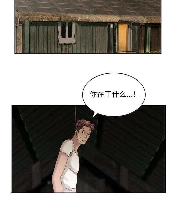 《返乡风波》第9话 9_聚会 第10页