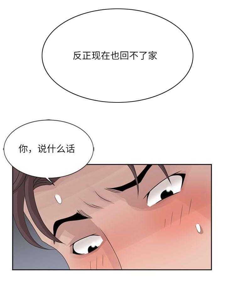 《返乡风波》第9话 9_聚会 第11页