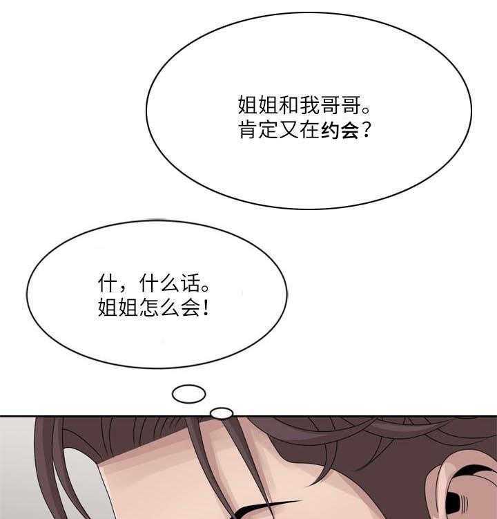 《返乡风波》第9话 9_聚会 第12页
