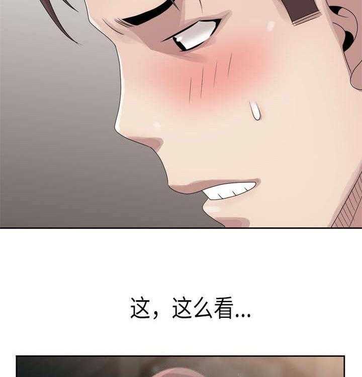 《返乡风波》第9话 9_聚会 第13页