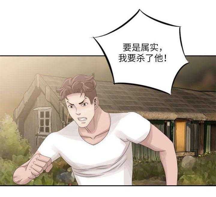 《返乡风波》第9话 9_聚会 第15页