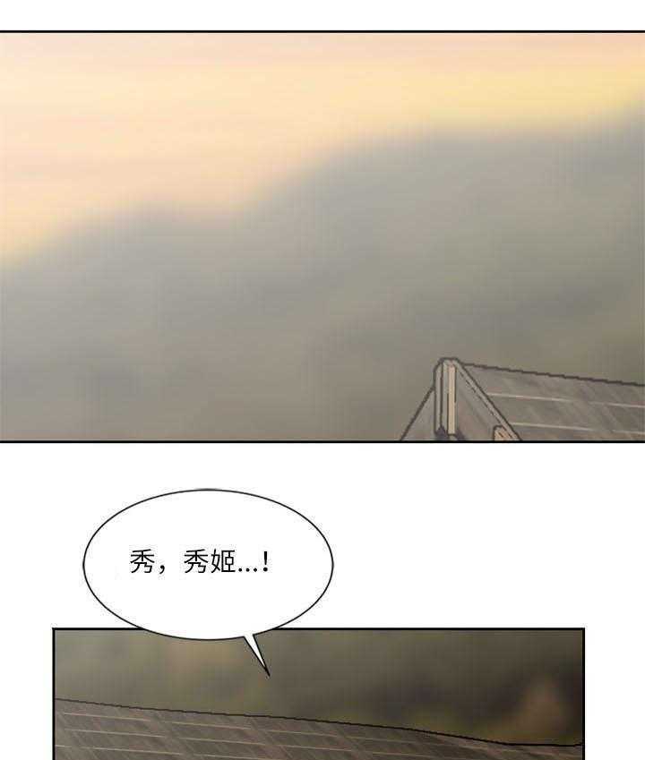 《返乡风波》第9话 9_聚会 第9页