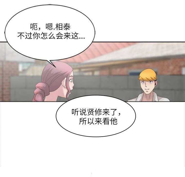 《返乡风波》第8话 8_相泰 第8页