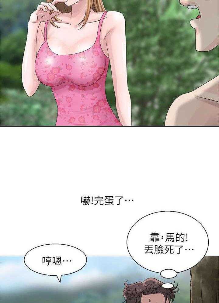 《返乡风波》第5话 5_丛林 第17页