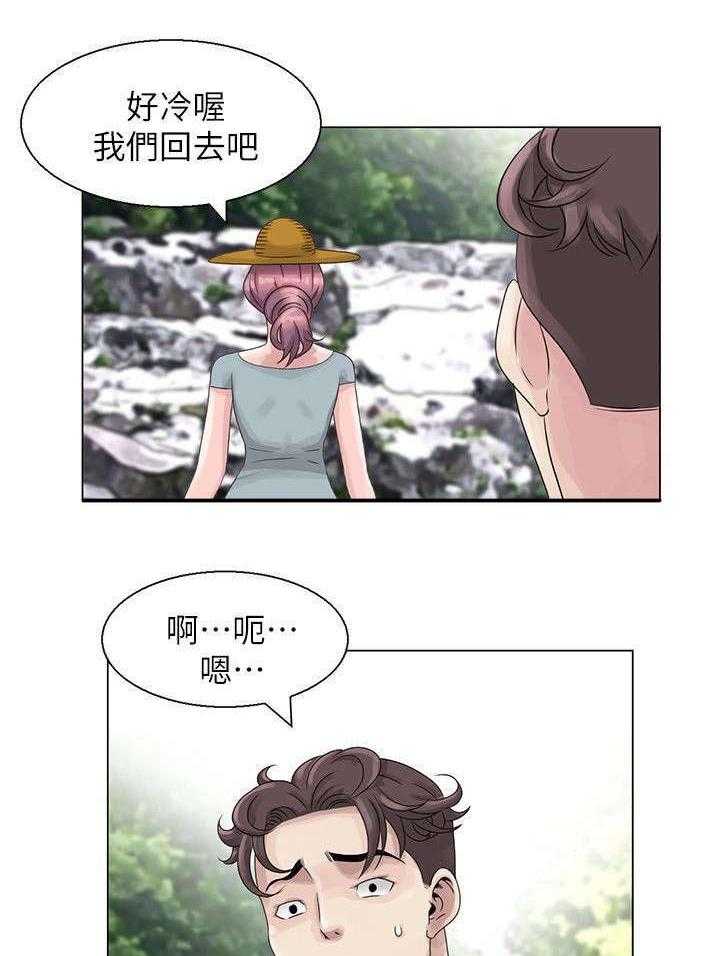 《返乡风波》第5话 5_丛林 第4页