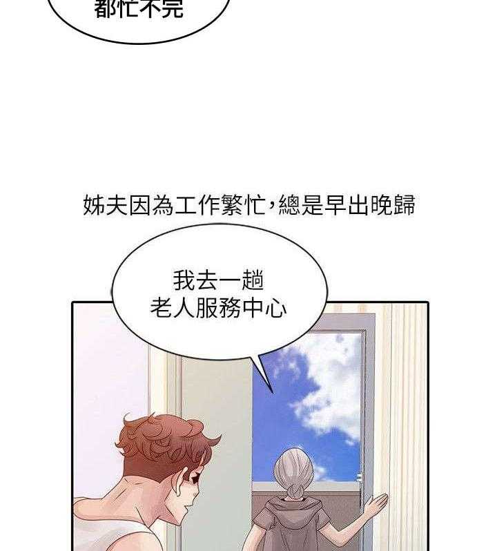 《返乡风波》第4话 4_溪边玩耍 第11页