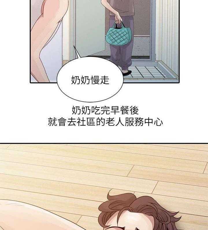 《返乡风波》第4话 4_溪边玩耍 第12页