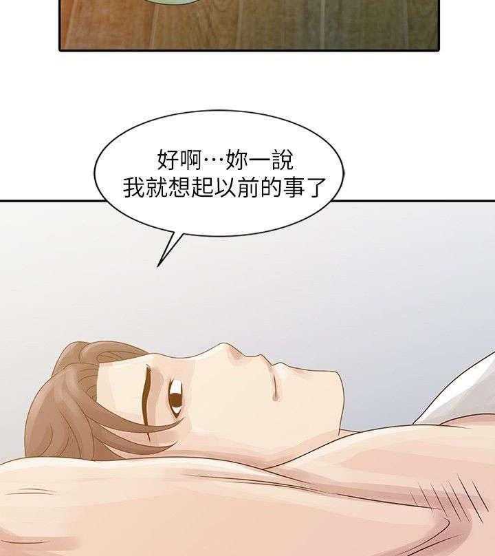 《返乡风波》第4话 4_溪边玩耍 第17页