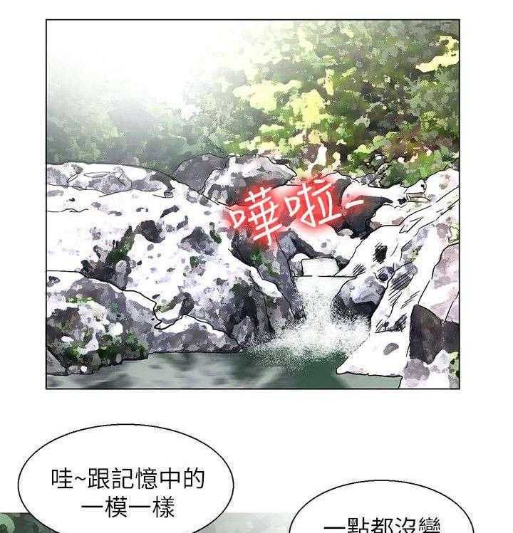 《返乡风波》第4话 4_溪边玩耍 第25页
