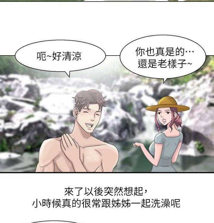 《返乡风波》第4话 4_溪边玩耍 第29页