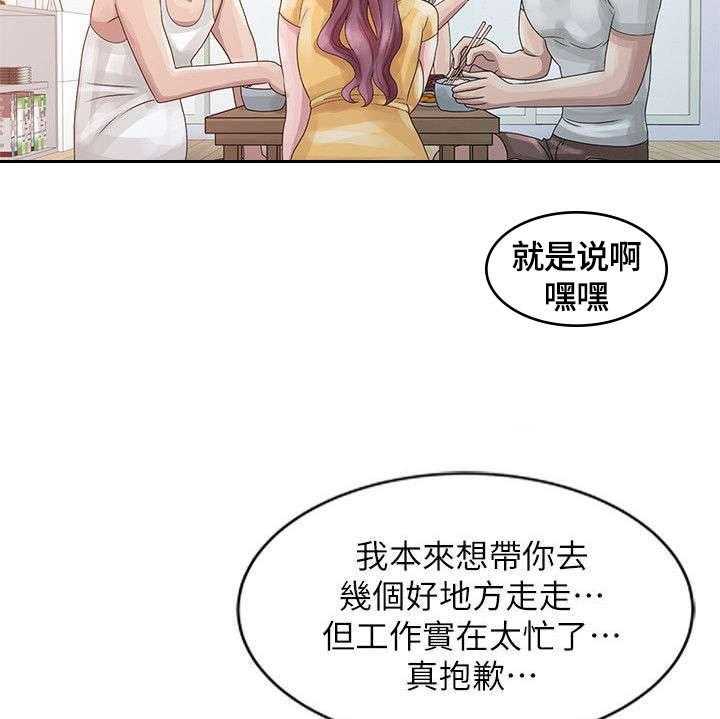 《返乡风波》第4话 4_溪边玩耍 第3页