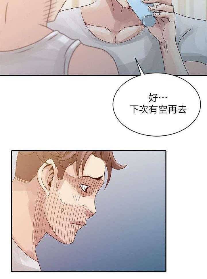 《返乡风波》第4话 4_溪边玩耍 第8页