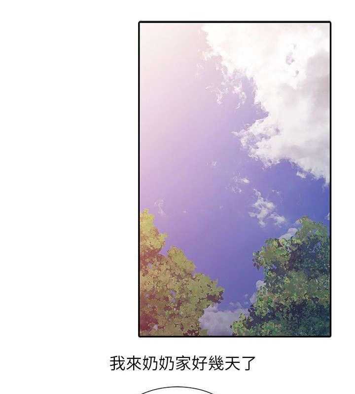 《返乡风波》第4话 4_溪边玩耍 第9页