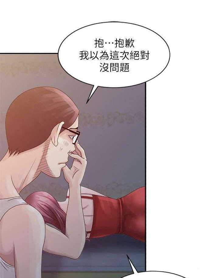 《返乡风波》第3话 3_姐姐与姐夫 第19页