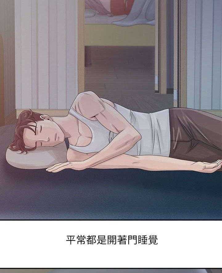 《返乡风波》第3话 3_姐姐与姐夫 第2页
