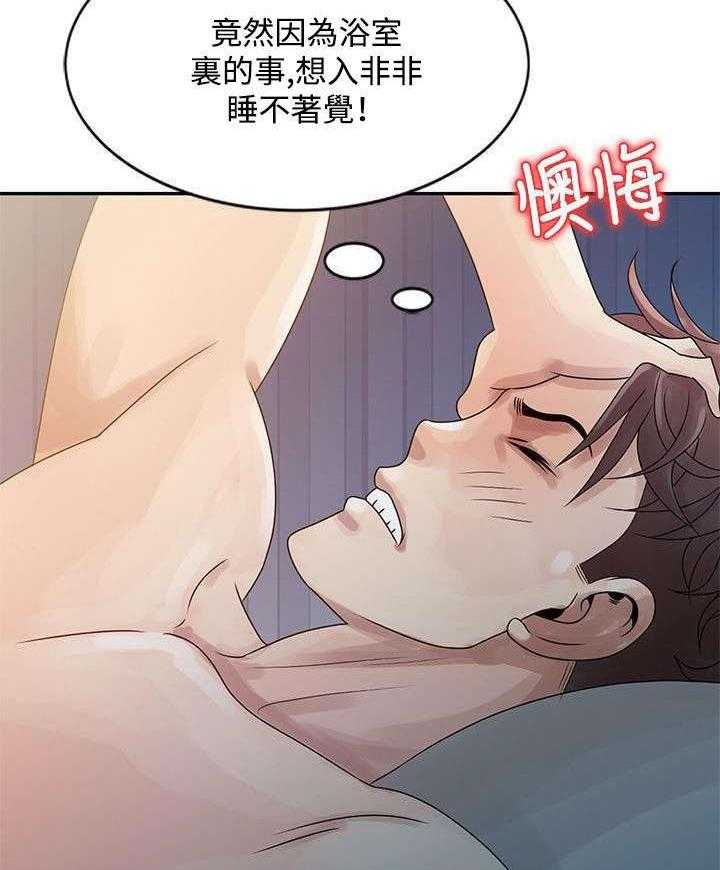 《返乡风波》第3话 3_姐姐与姐夫 第5页
