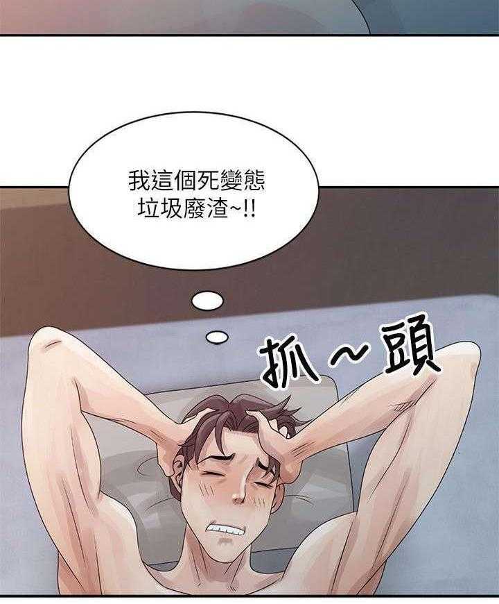 《返乡风波》第3话 3_姐姐与姐夫 第6页