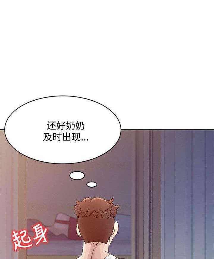 《返乡风波》第3话 3_姐姐与姐夫 第7页