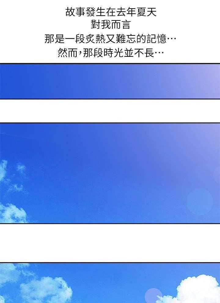 《返乡风波》第1话 1_乡下奶奶家 第1页