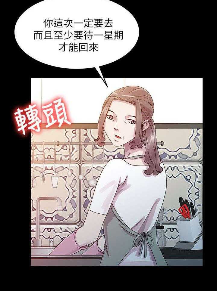 《返乡风波》第1话 1_乡下奶奶家 第8页