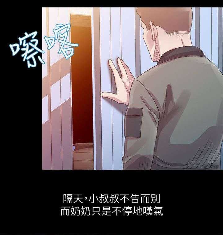 《返乡风波》第2话 2_搓澡 第13页