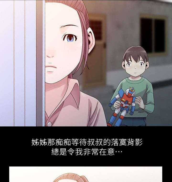 《返乡风波》第2话 2_搓澡 第14页