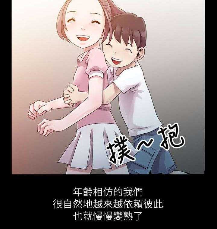 《返乡风波》第2话 2_搓澡 第15页