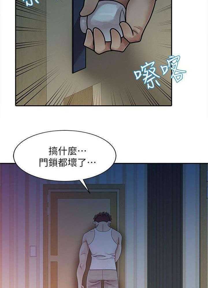 《返乡风波》第2话 2_搓澡 第5页