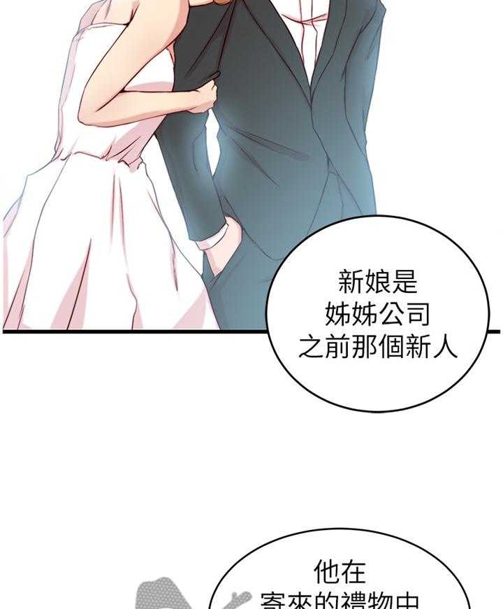 《夺位计谋》第60话 60_【完结】获得幸福 第10页