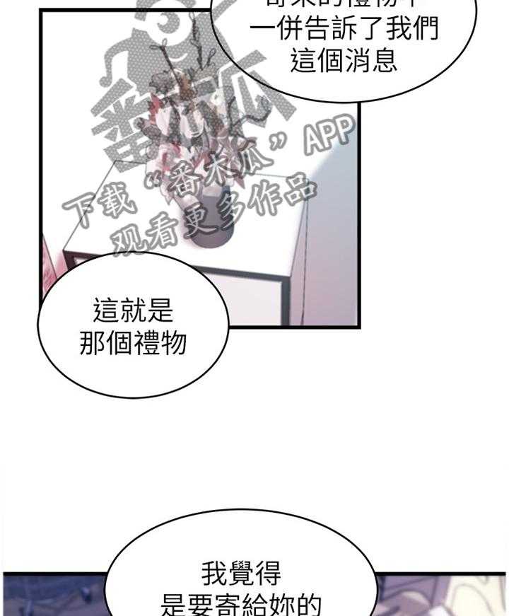 《夺位计谋》第60话 60_【完结】获得幸福 第11页