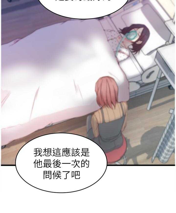 《夺位计谋》第60话 60_【完结】获得幸福 第12页