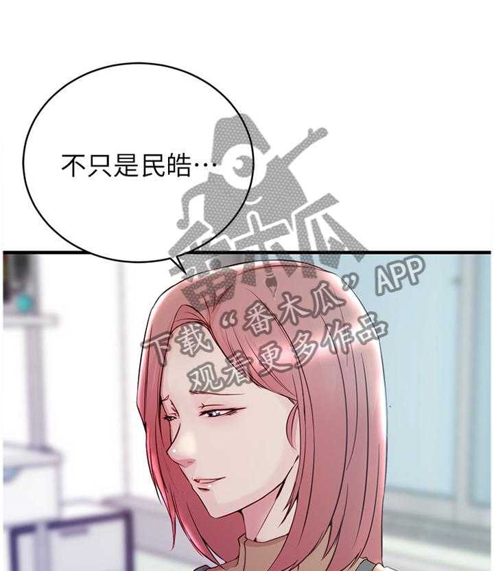 《夺位计谋》第60话 60_【完结】获得幸福 第13页