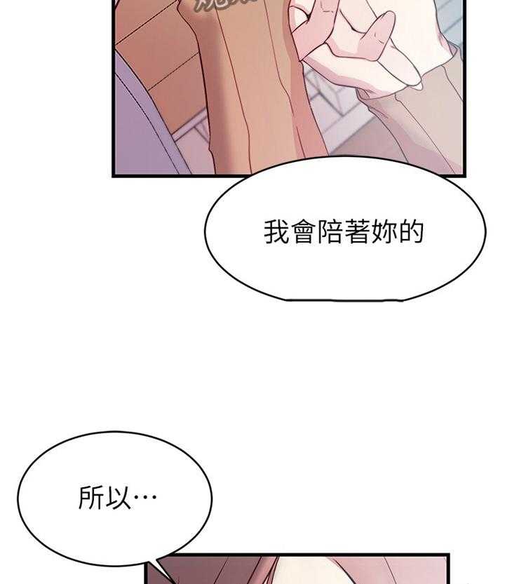 《夺位计谋》第60话 60_【完结】获得幸福 第17页