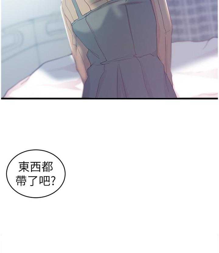 《夺位计谋》第60话 60_【完结】获得幸福 第20页