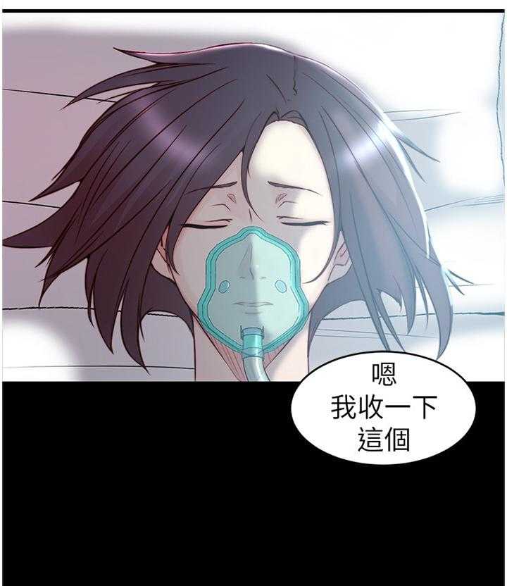《夺位计谋》第60话 60_【完结】获得幸福 第21页