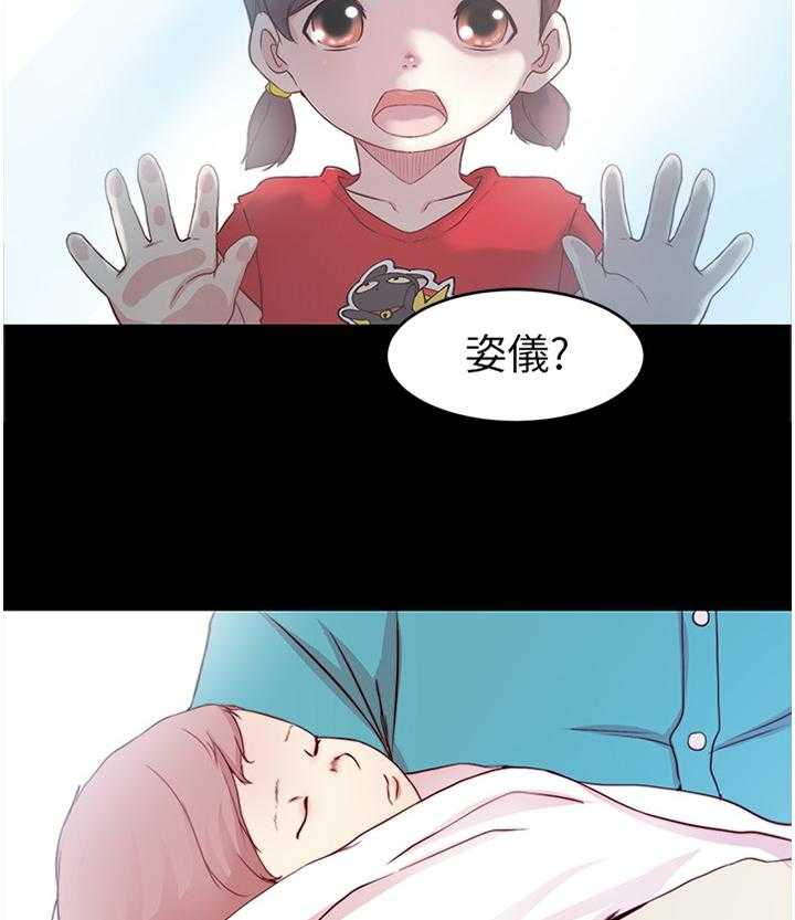 《夺位计谋》第60话 60_【完结】获得幸福 第23页