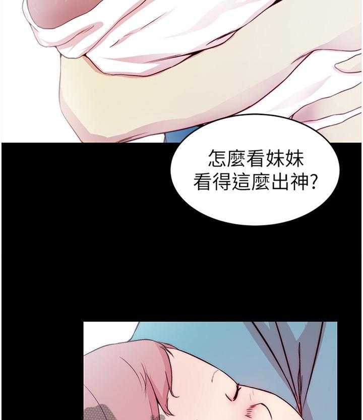 《夺位计谋》第60话 60_【完结】获得幸福 第24页