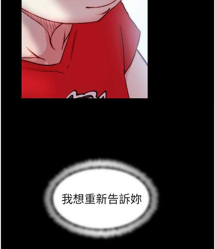 《夺位计谋》第60话 60_【完结】获得幸福 第26页