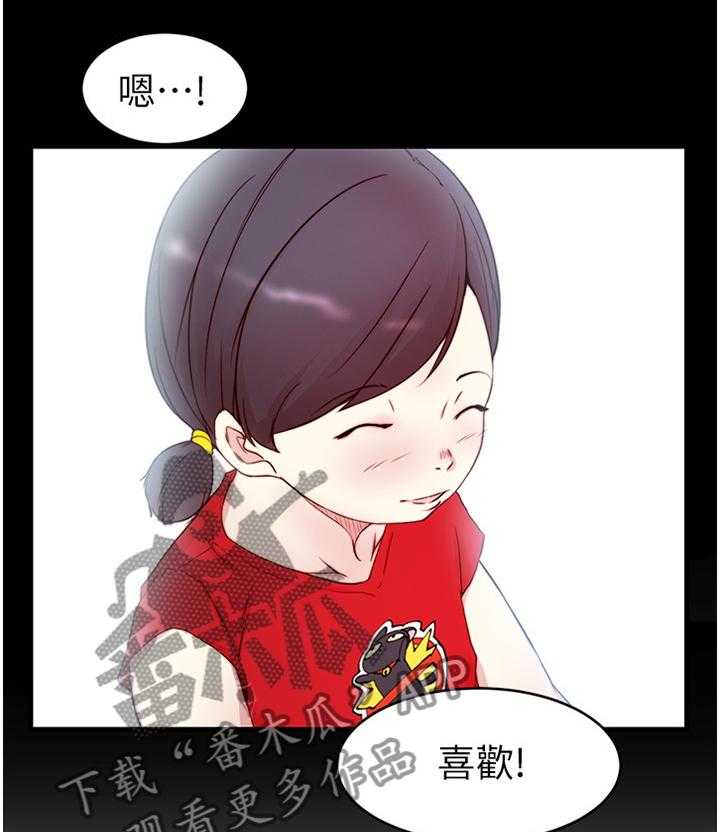 《夺位计谋》第60话 60_【完结】获得幸福 第27页