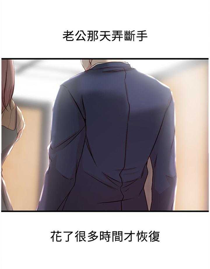 《夺位计谋》第60话 60_【完结】获得幸福 第2页