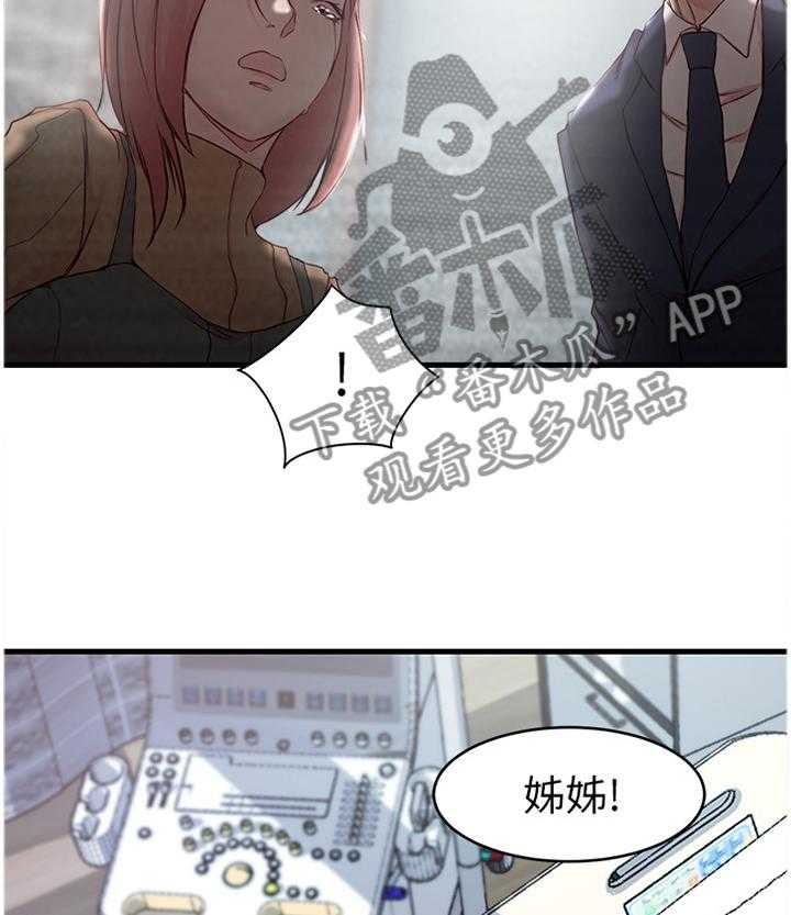 《夺位计谋》第60话 60_【完结】获得幸福 第30页