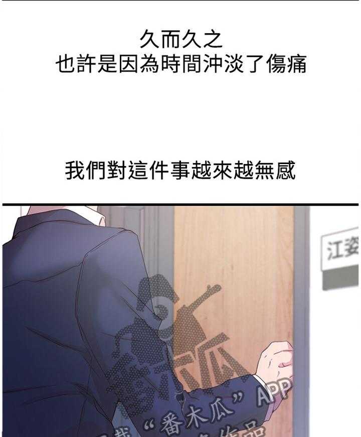 《夺位计谋》第60话 60_【完结】获得幸福 第5页