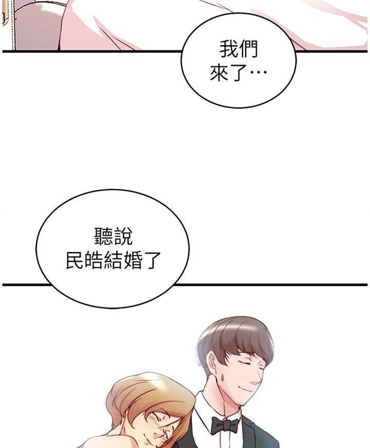 《夺位计谋》第60话 60_【完结】获得幸福 第9页