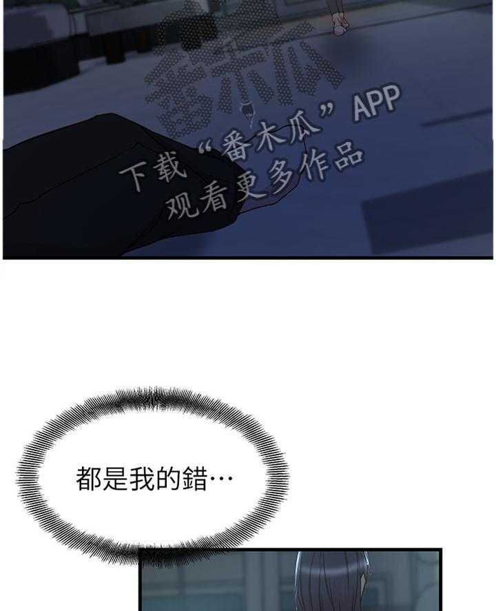 《夺位计谋》第59话 59_诀别 第12页