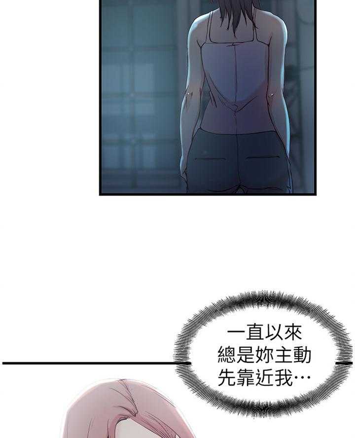 《夺位计谋》第59话 59_诀别 第13页