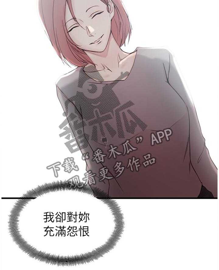 《夺位计谋》第59话 59_诀别 第14页