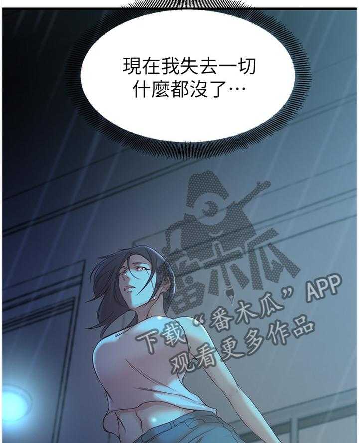 《夺位计谋》第59话 59_诀别 第16页