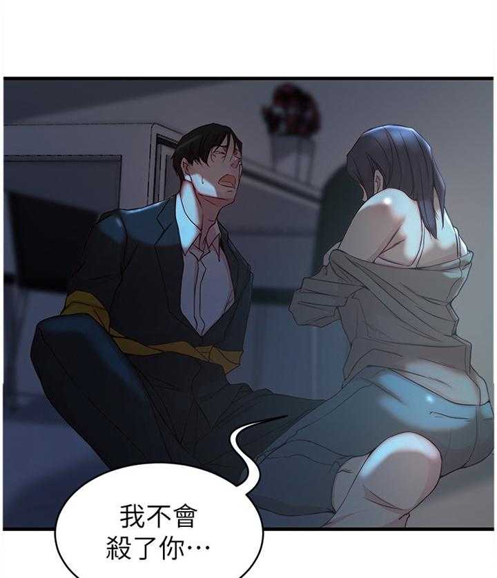 《夺位计谋》第59话 59_诀别 第1页