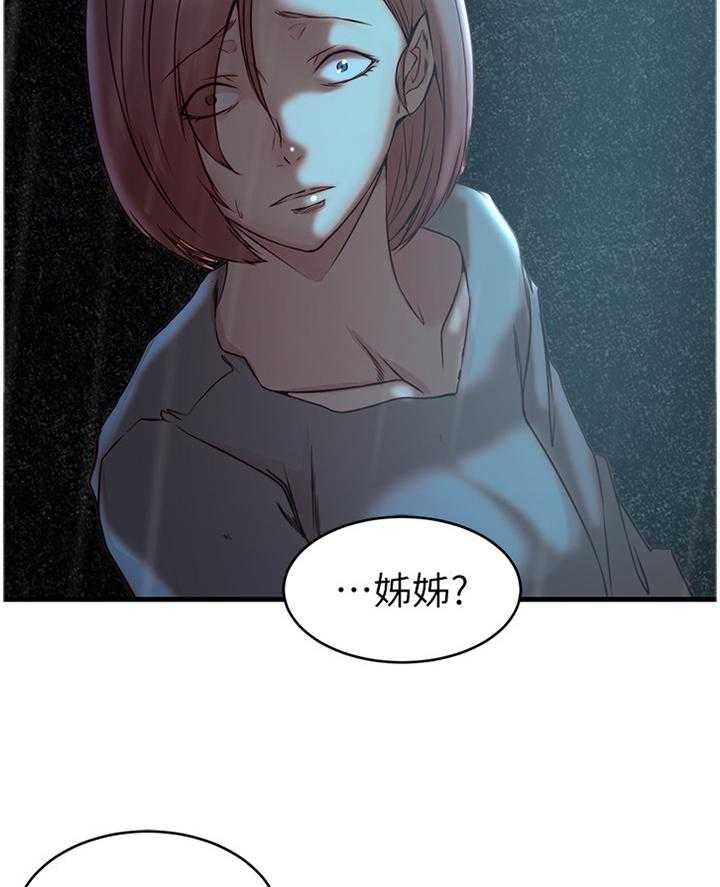 《夺位计谋》第59话 59_诀别 第24页