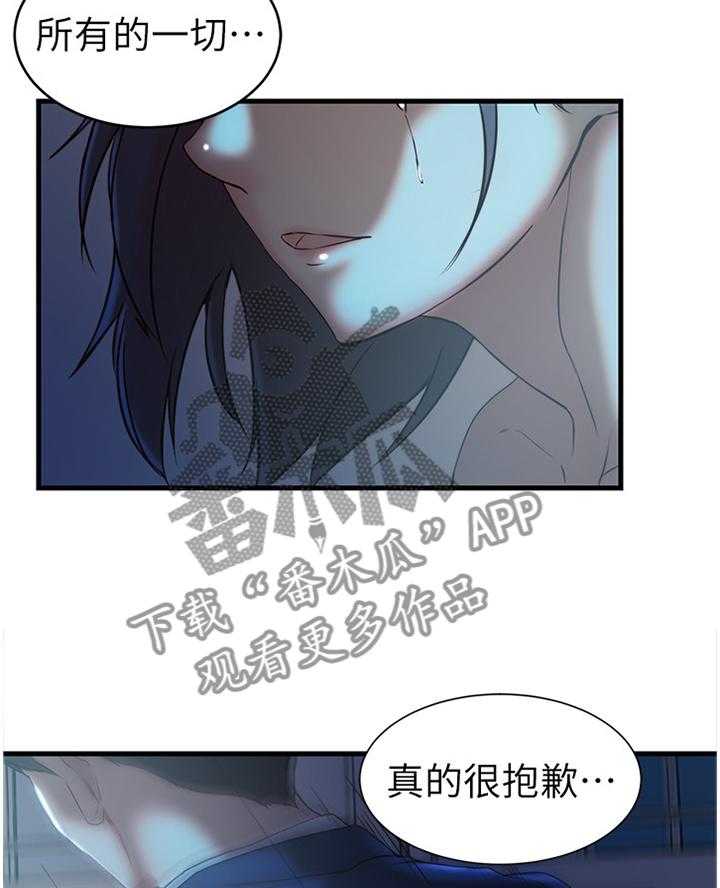 《夺位计谋》第59话 59_诀别 第25页